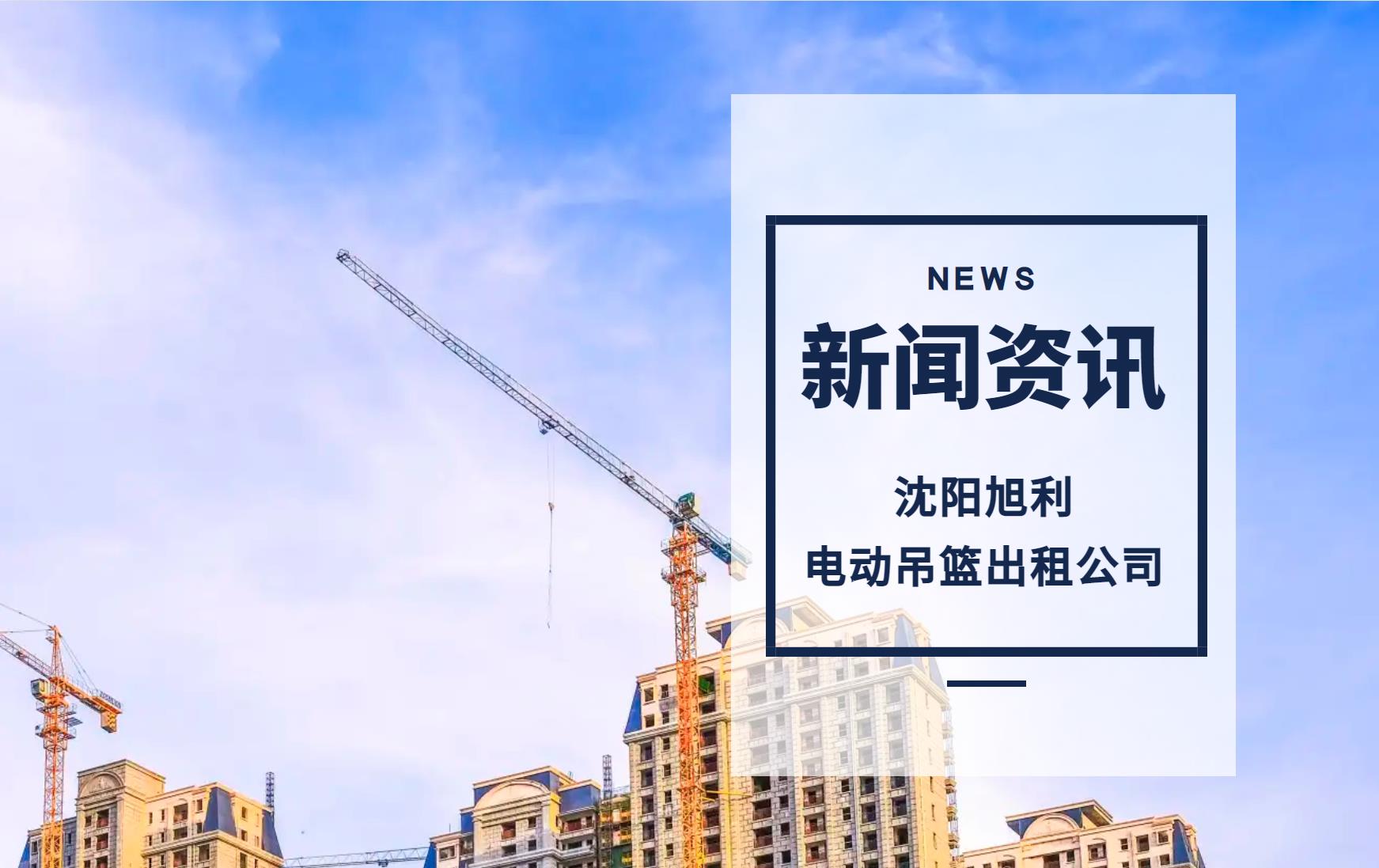 沈阳吊篮租赁的安全操作规范